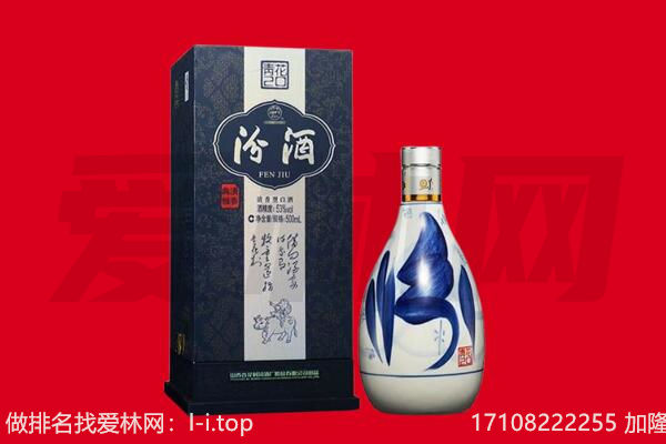 黔东南州回收汾酒.jpg